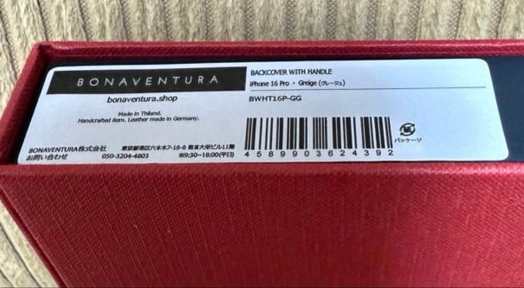【ほぼ未使用品】ボナベンチュラ iPhone16proケース グレージュ