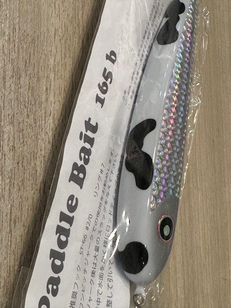ローカルスタンダード　パドルベイト　165b