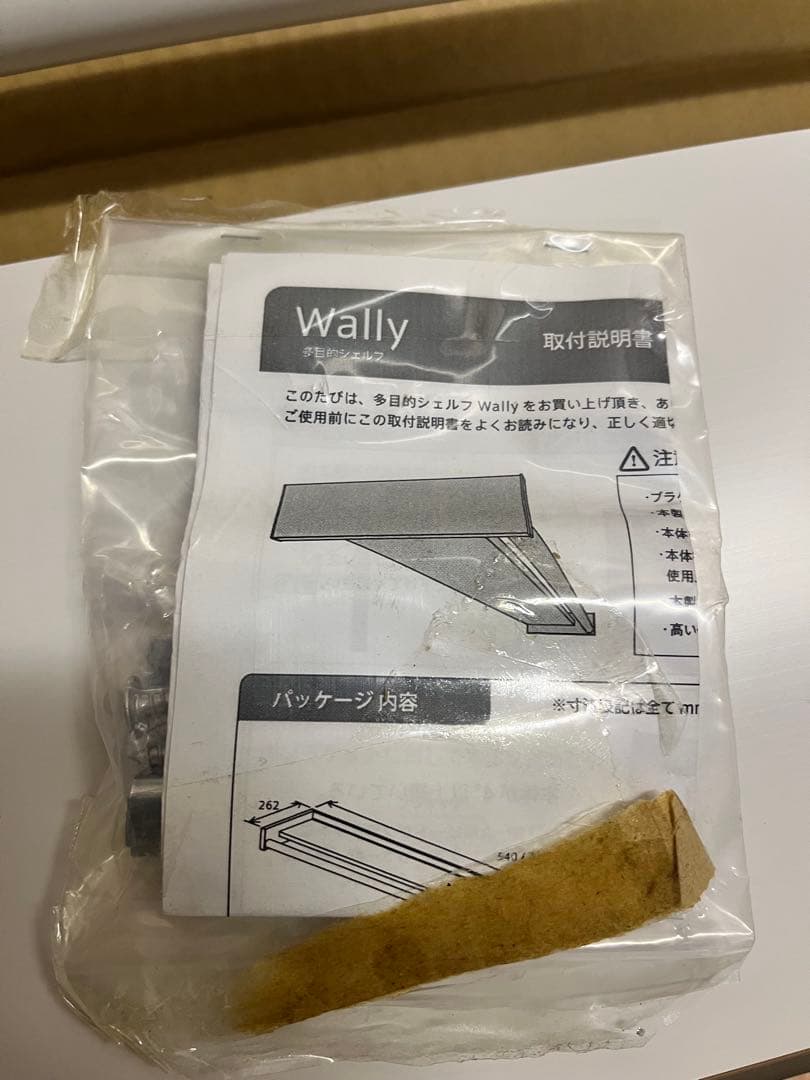 morita Wally 多目的シェルフ w740 ハンガー掛け　棚 収納