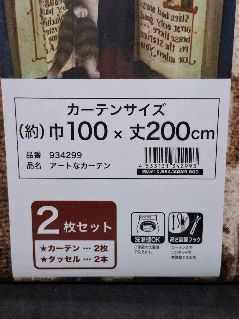 わちふぃーるど　カーテン