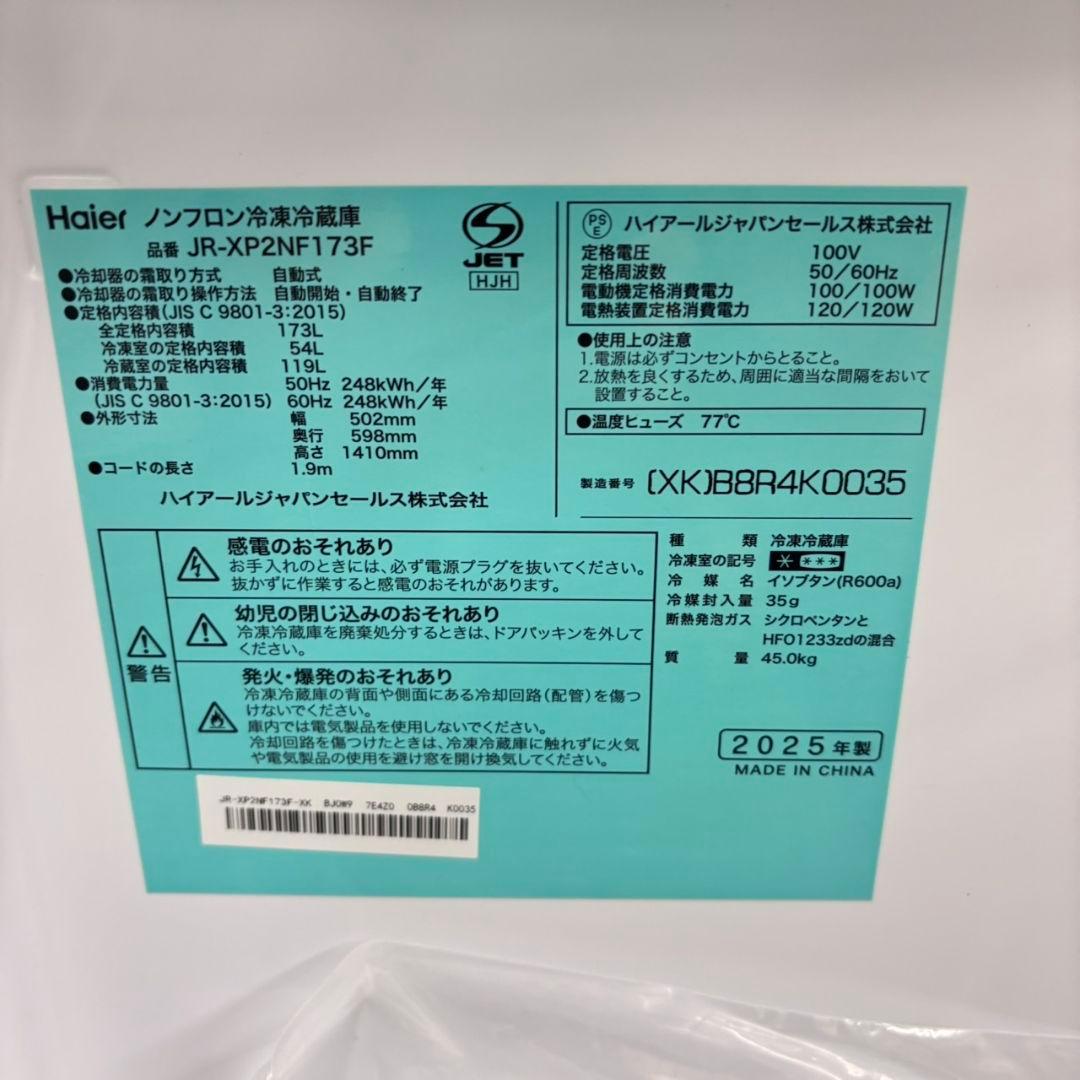 664 イチオシ　2025年　冷蔵庫　洗濯機　200L弱　大きめセット　シルバー