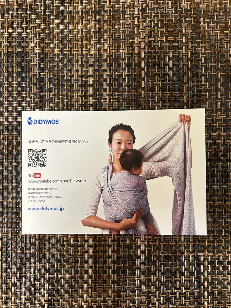 【ディディタイ】メトロ モノクローム（ディディモス/ベビーキャリア）