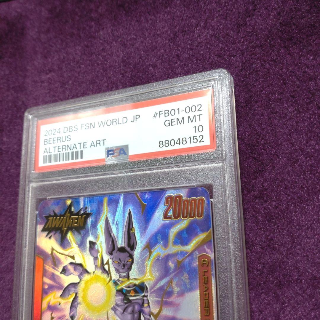 フュージョンワールド　ビルス　リーダーパラレル　psa10