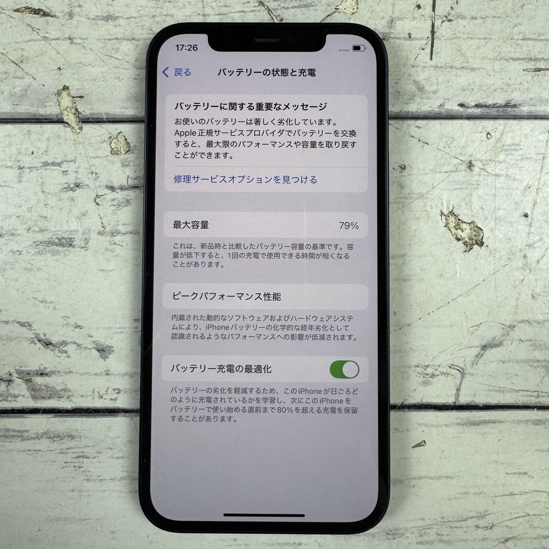 iPhone12 128GB 容量79% MGHU3J/A ブラック
