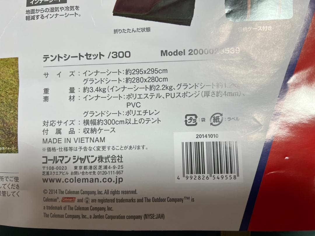 【新品・未使用】Coleman テントシートセット / 300
