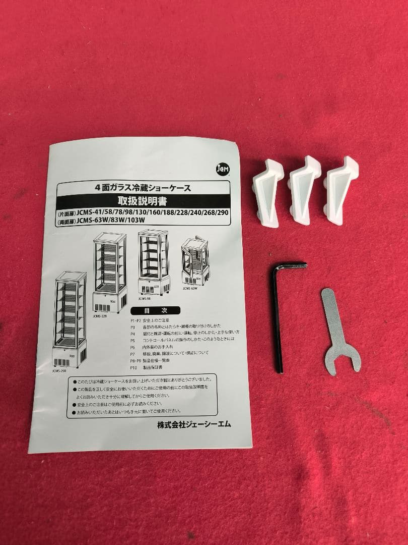 2023年購入美品　JCM 4面ガラス冷蔵ショーケース JCMS-98