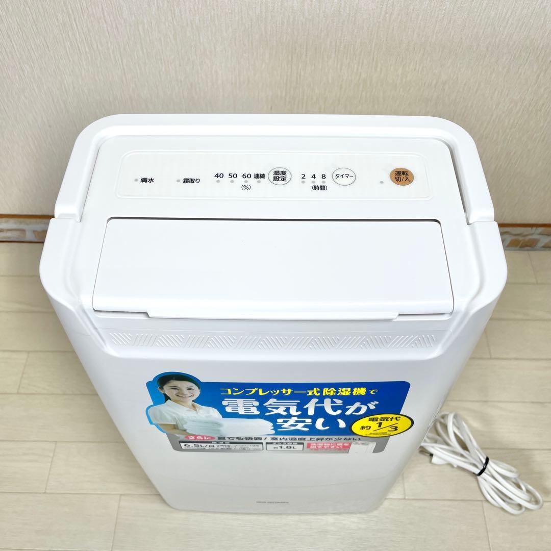 アイリスオーヤマ 衣類乾燥除湿機 DCE-6515 2024年製 説明書付き