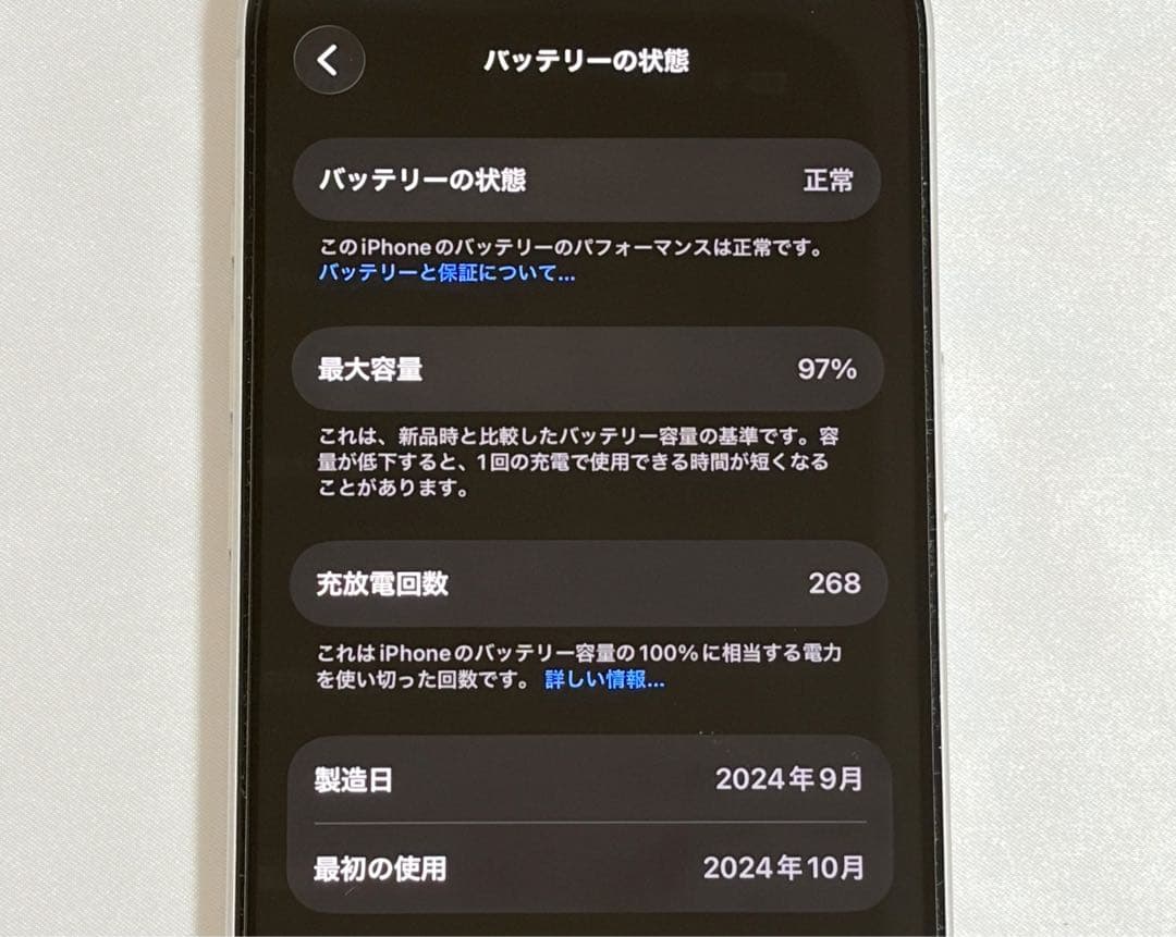 【超美品】 iphone16 ホワイト128GB SIMフリー 【早い者勝ち】