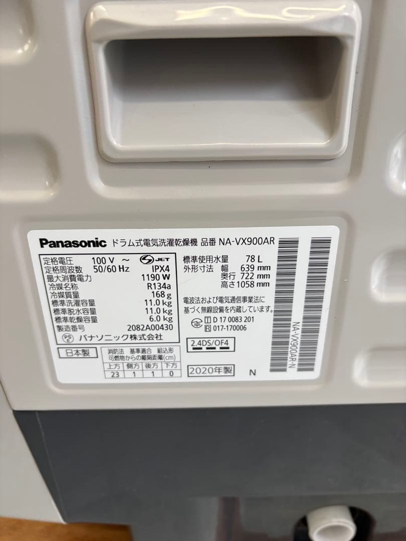 保証付 分解洗浄 ベルト新品 Panasonic NA-VX900AR