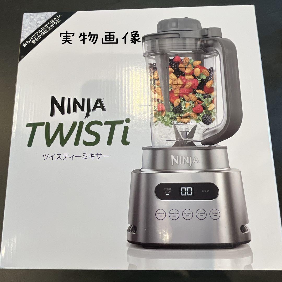 限定価格 【新品】 Ninja Twisti ミキサー SS151J シルバー