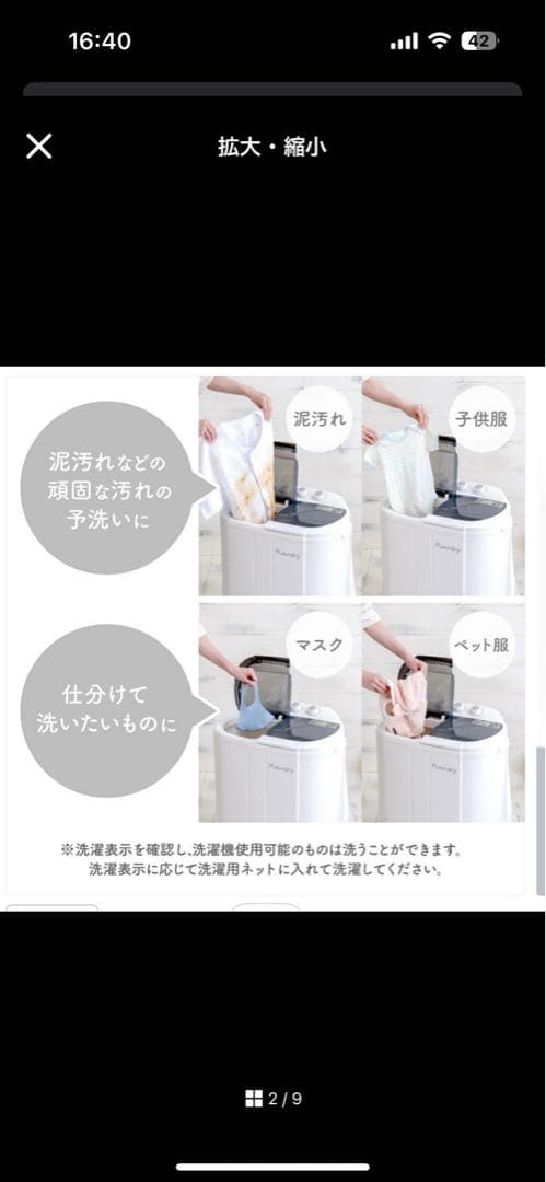 お試しのみ✨️フランドリー Flaundry 0-E102 ミニ洗濯機 小型洗濯機