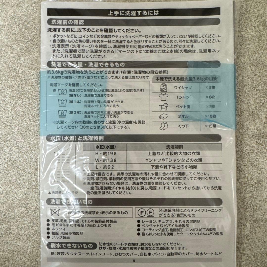 お試しのみ✨️フランドリー Flaundry 0-E102 ミニ洗濯機 小型洗濯機