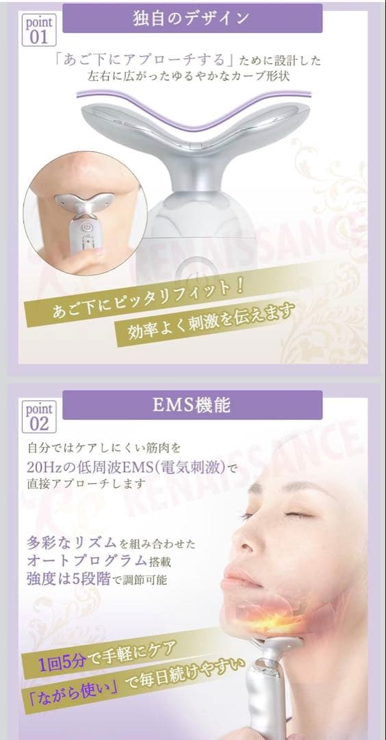 スタイリーフェイス　EMS美顔器