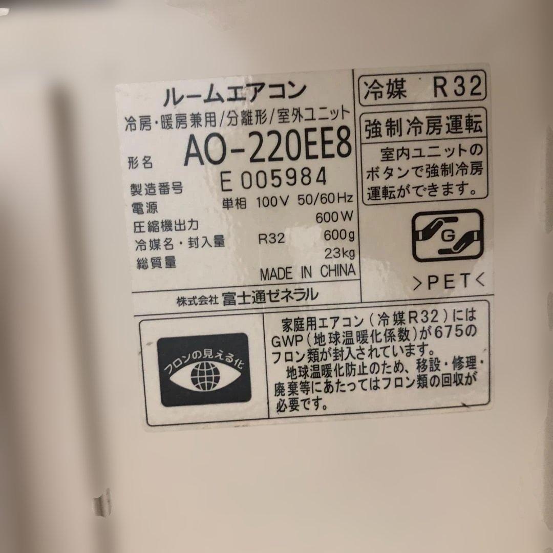 nocriaノクリア 2020年製 AS-220EE8 冷暖房 260214-1