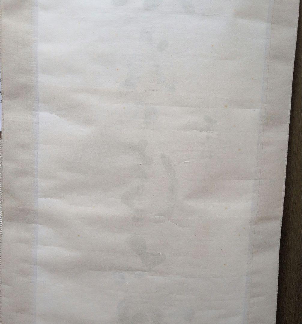 茶道具　掛軸　一行物「松風有清音」東福寺　林恵鏡