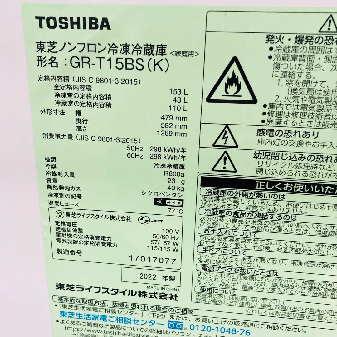 豪華東芝❗️美品高年式一人暮らし家電セット　大阪、大阪近郊配送無料