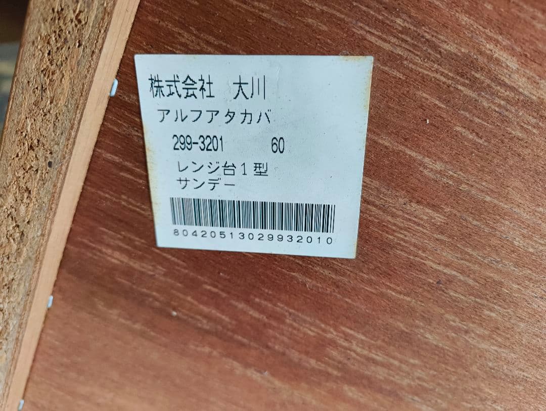 木製ラック キッチン収納棚