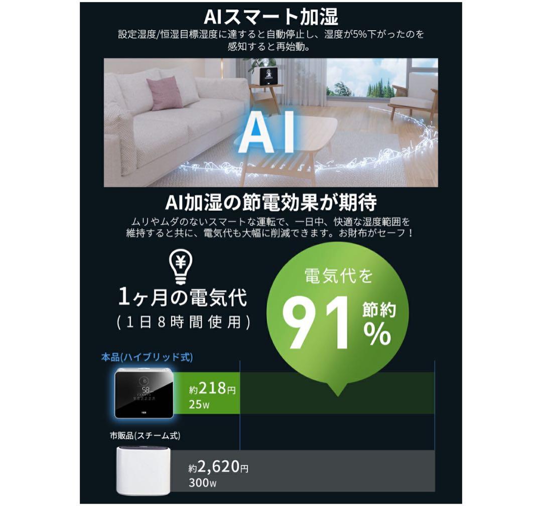 電源入らない！YUDOR ハイブリッド式加湿器 LH-2210