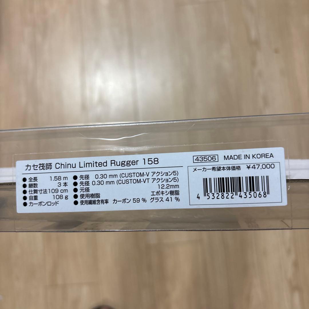 チヌリミテッド ラガー カーボンロッド