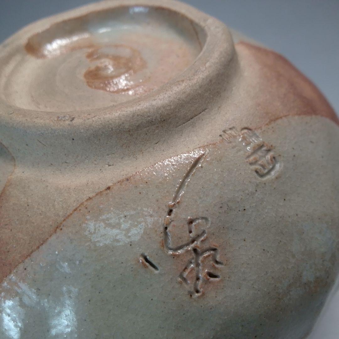 長岡空味　出雲焼　茶碗