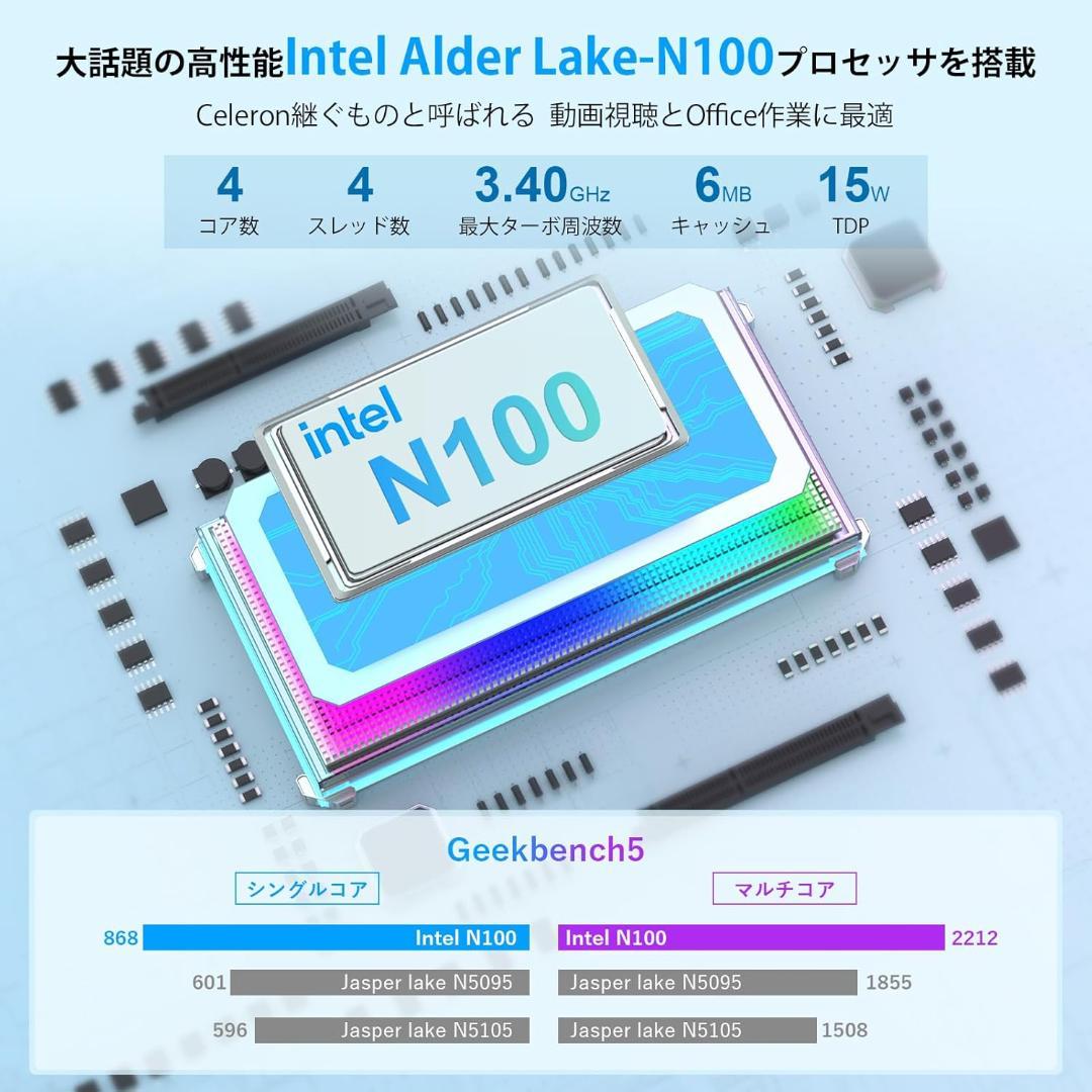 ミニpc n100 mini pc 最大3.4GHz 4C/4T 小型 S873