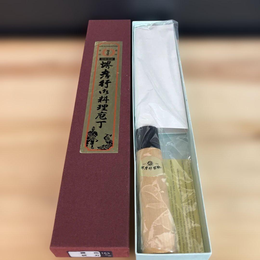 【新品未使用】堺孝行　和包丁 霞研 出刃包丁165ｍｍ