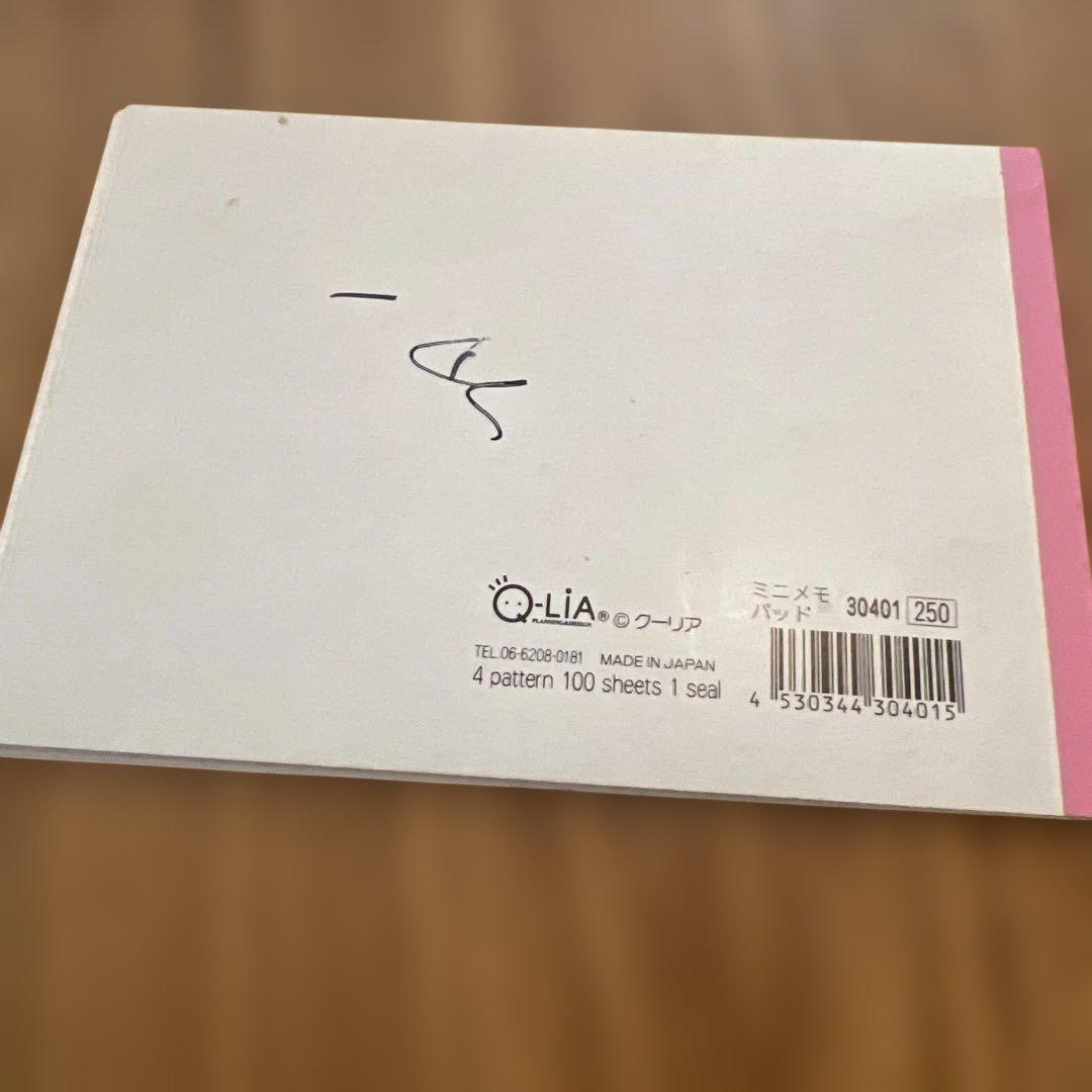 うさちゃんアイス　メモ帳