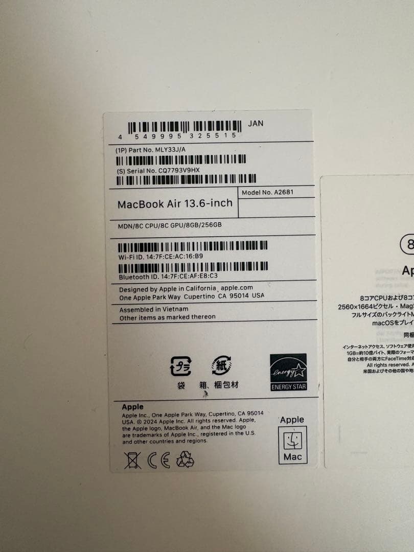 MacBook M2 美品 箱あり 2022 13インチMacBook Air