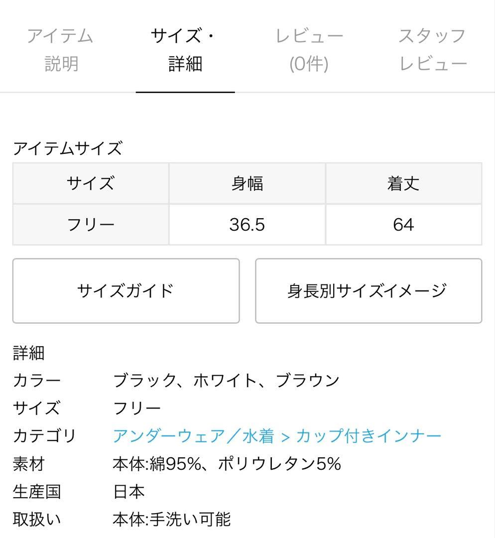 Uhrブラキャミソール