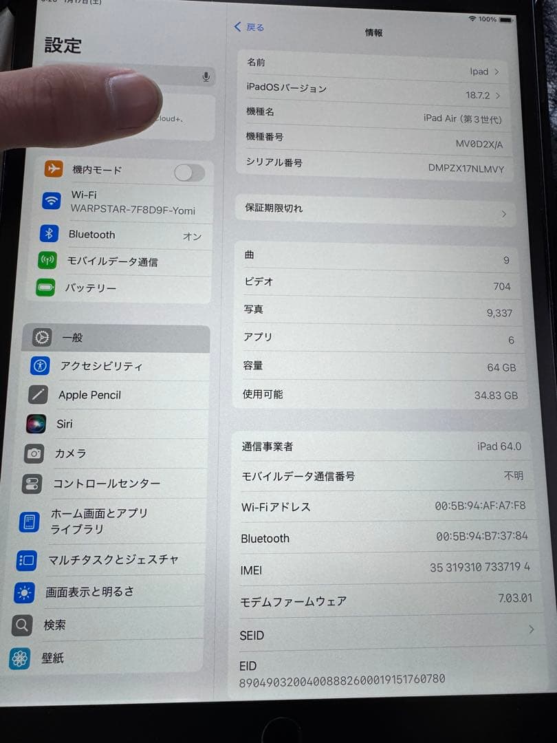 Apple iPad Air (第3世代) 64GB スペースグレー
