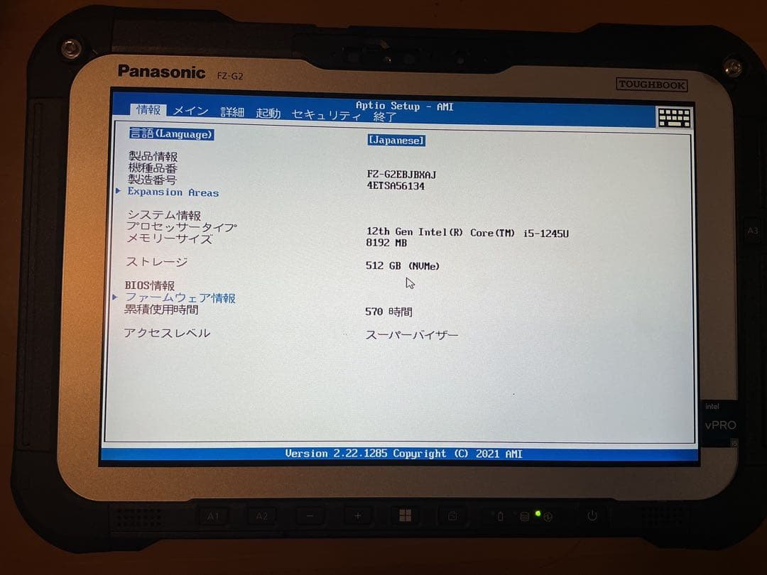 累積570h TOUGHBOOK FZ-G2（FZ-G2EBJBXAJ）