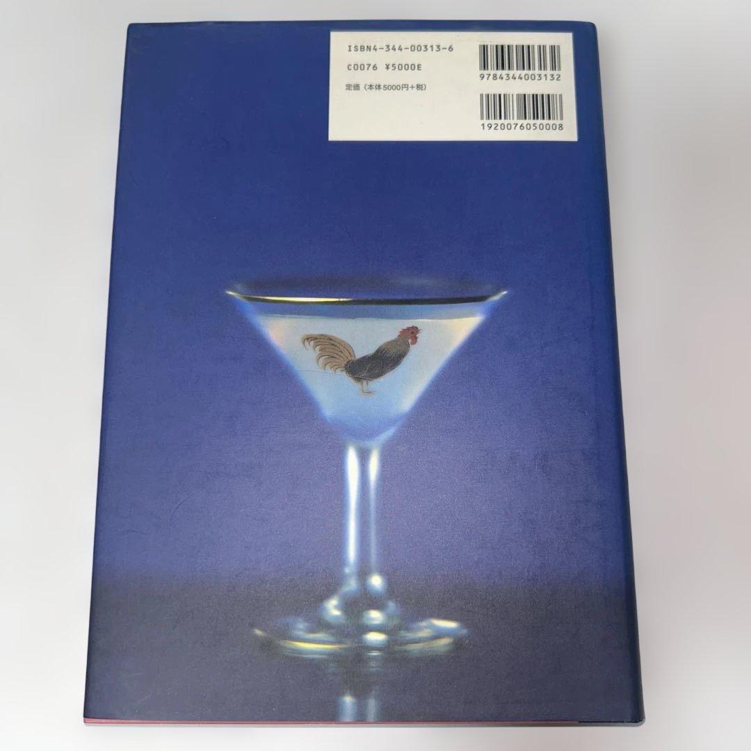 専用変更中THE BAR RADIO COCKTAIL BOOK The Re