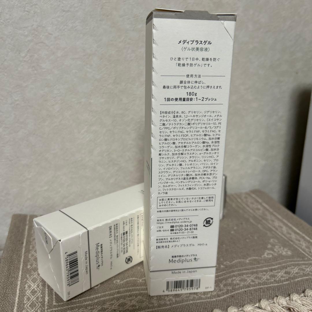 Mediplus メディプラスゲル 180g