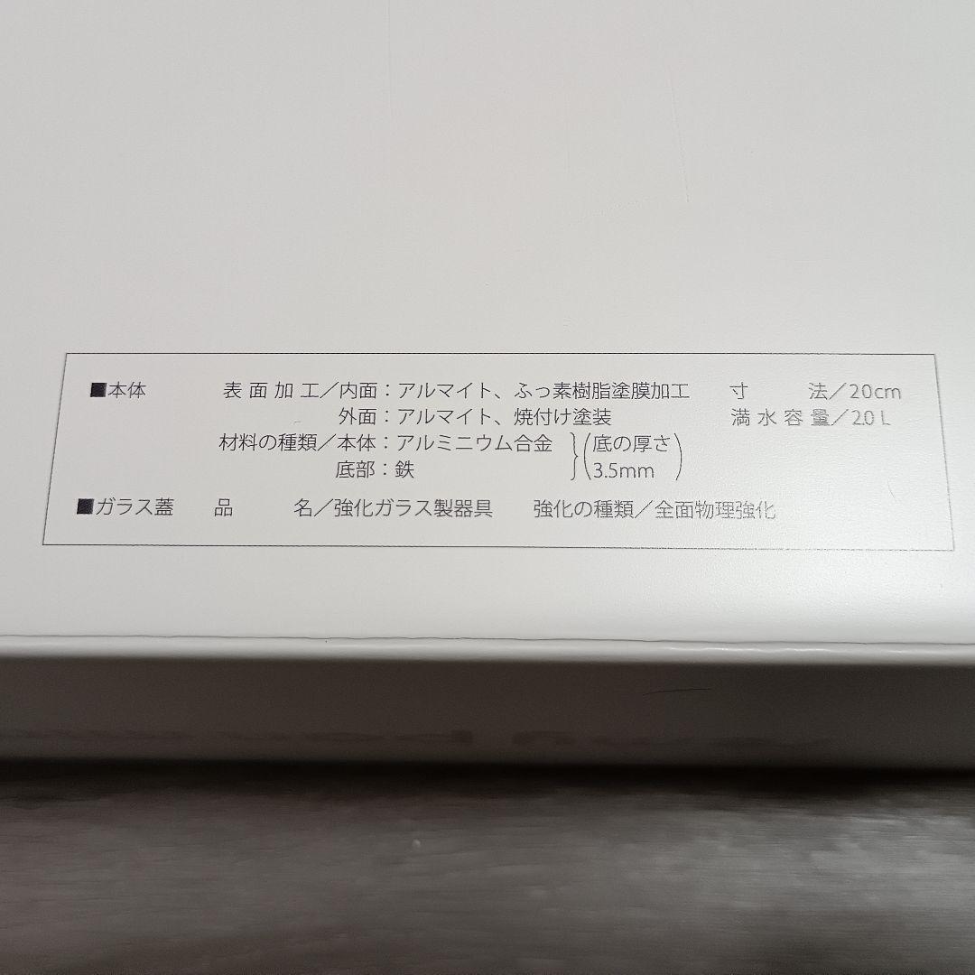 remy pan mini 20cm フライパン　新品未使用