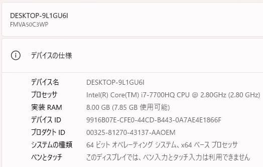 富士通 LIFEBOOK✨SSD256GB☆Core i7☆メモリ8GB