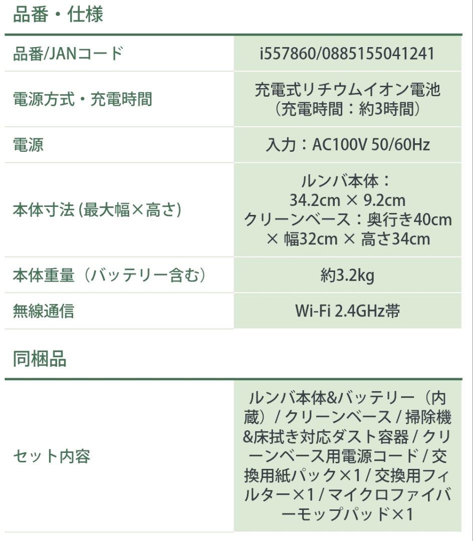 掃除機・クリーナー Roomba Combo i5+