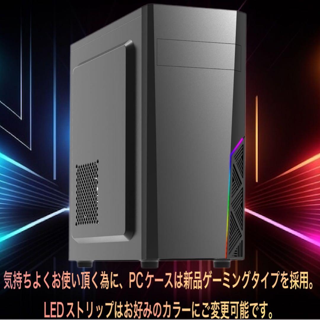 【即納激安PCフルセット】BランクゲーミングPCフルセットPCデビューにも