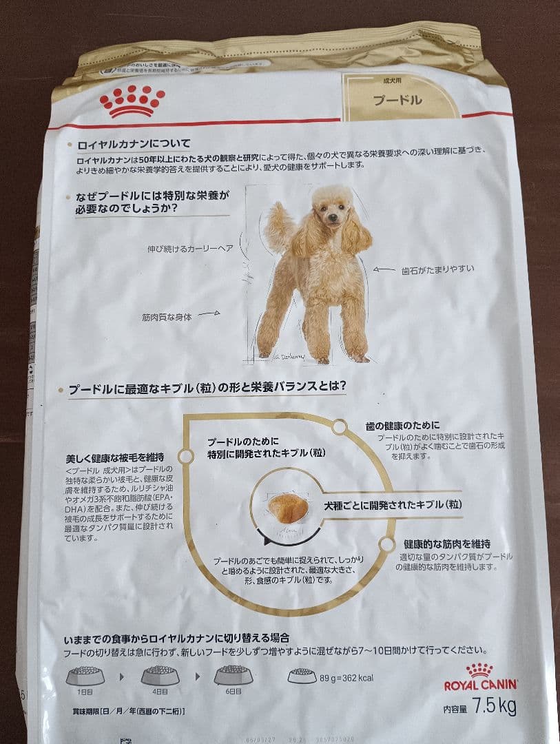  CANIN プードル ドライフード 7.5kg