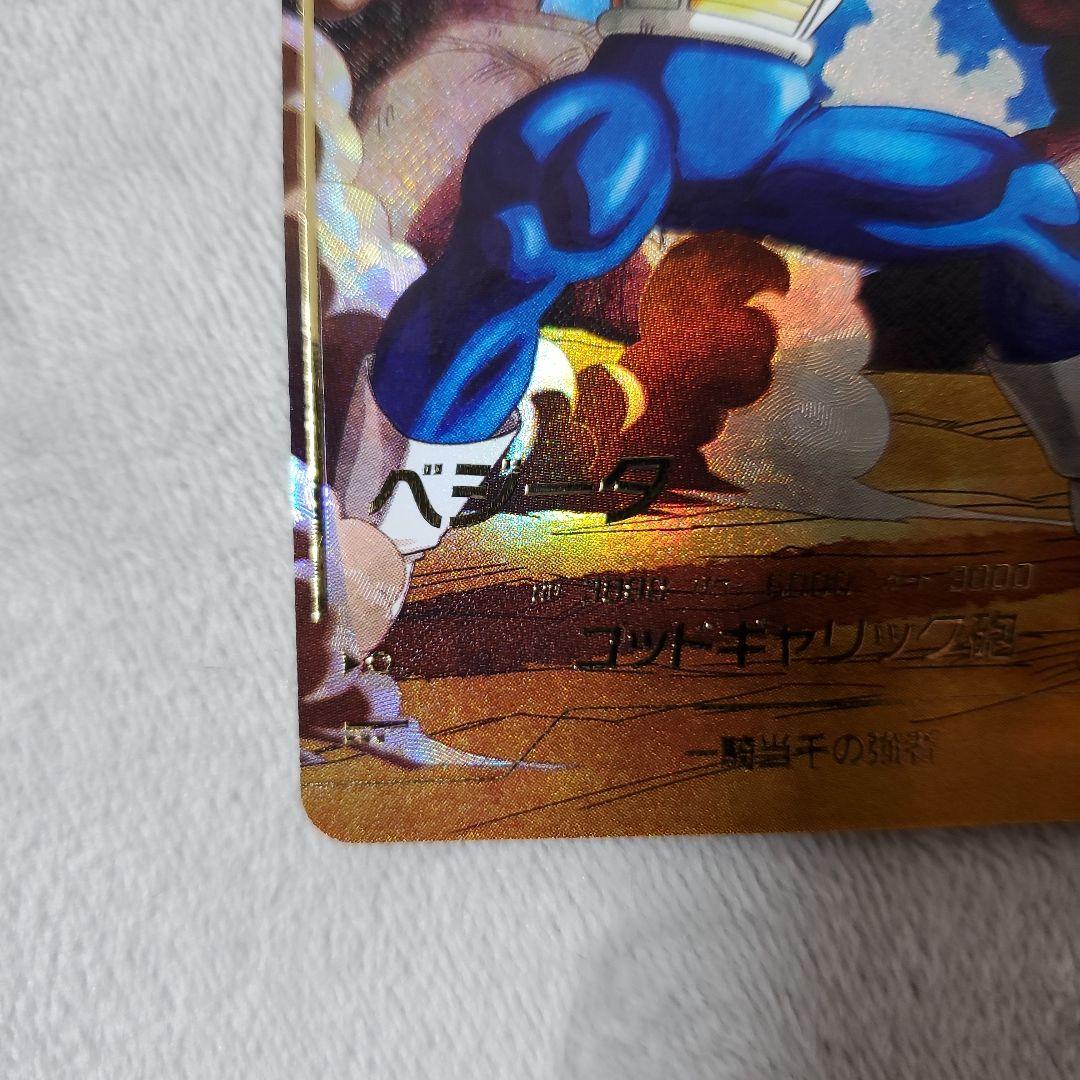 ドラゴンボールスーパーダイバーズ GDR SDV1-010 ベジータ　パラレル