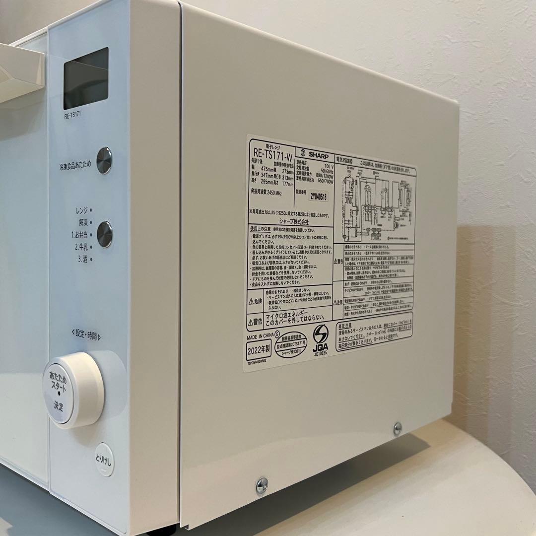 SHARP 単機能電子レンジ ホワイト