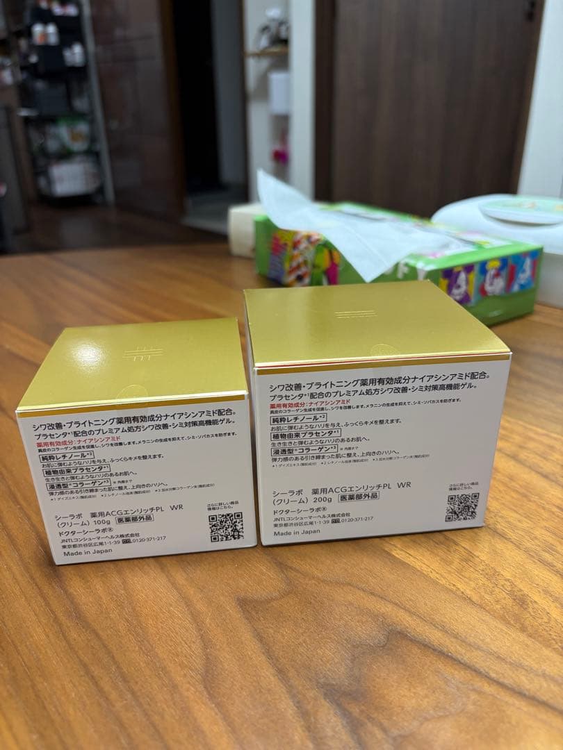 エンリッチ リンクル プラセンタ 100g+200gセット