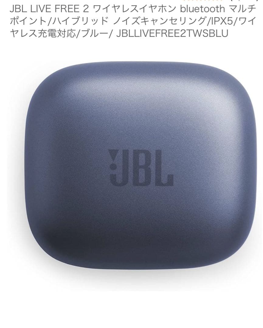 JBL LIVE FREE 2 ワイヤレスイヤホン Bluetooth