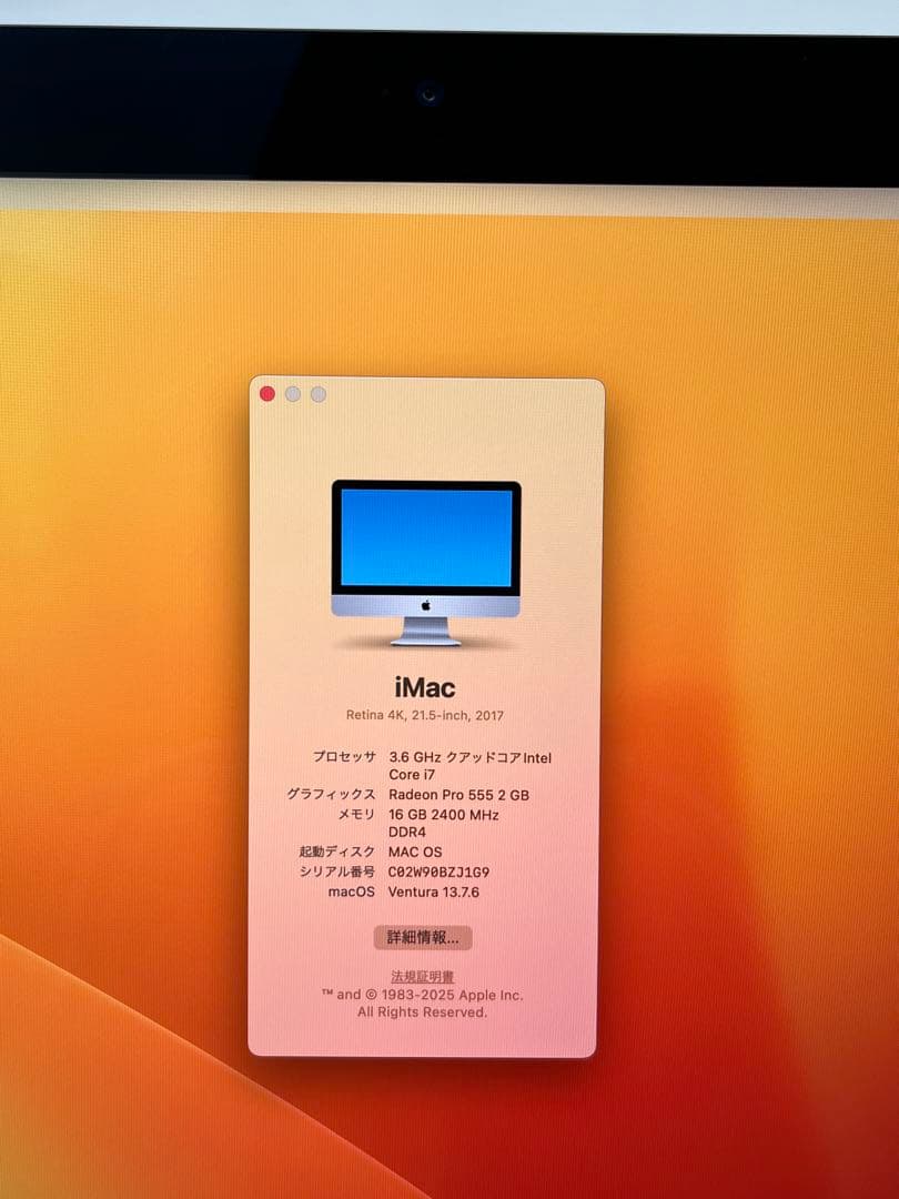 Apple iMac Retina 21.5インチ2017 Corei7