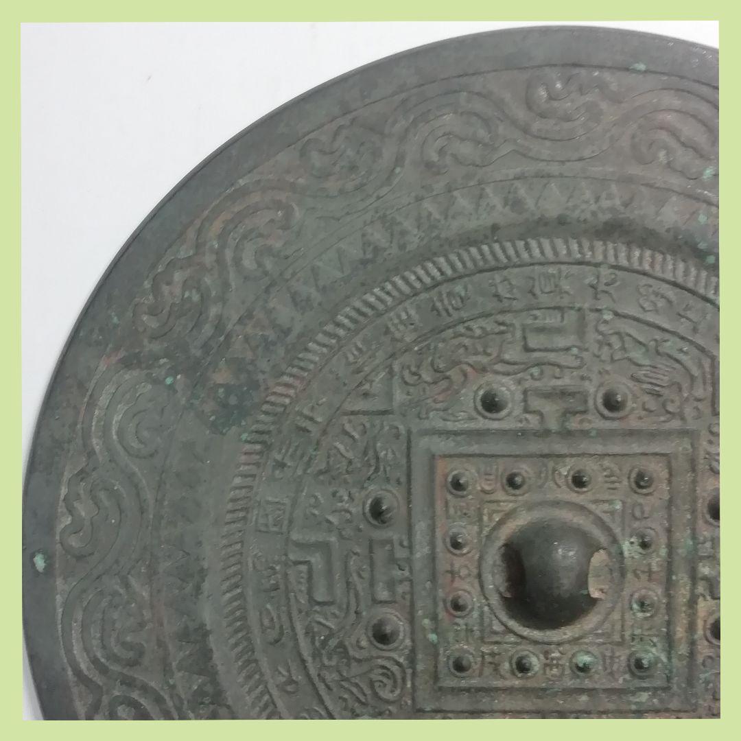 [ 希少品 ] 方格規矩四神鏡 (ほうかくきくししんきょう)