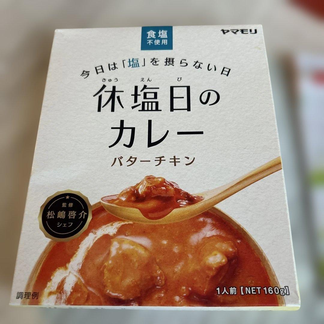 新品　未使用　エレキソルトスプーン