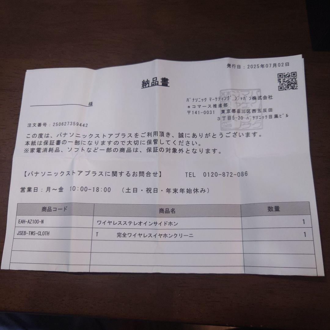 テクニクス EAH-AZ100 シャンパンゴールド