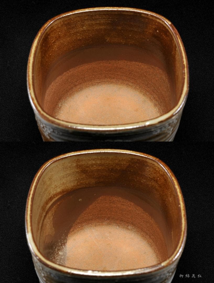 中村秋峰 三嶋 火入 共箱 茶道具 三代中村秋峰 幸一 秋峰窯 茶道具