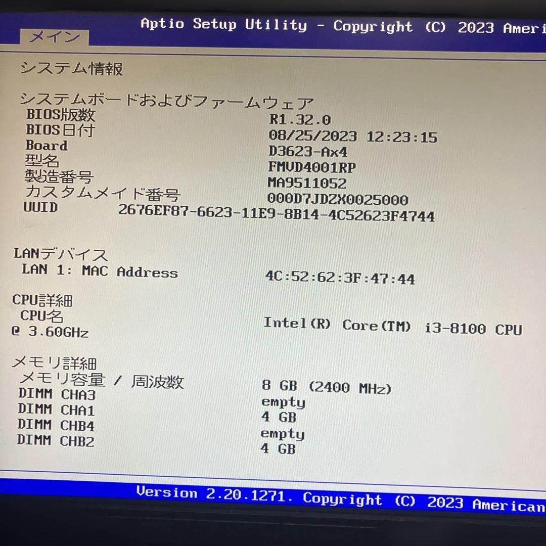 富士通 ESPRIMOD588/VX！本体のみジャンク品！
