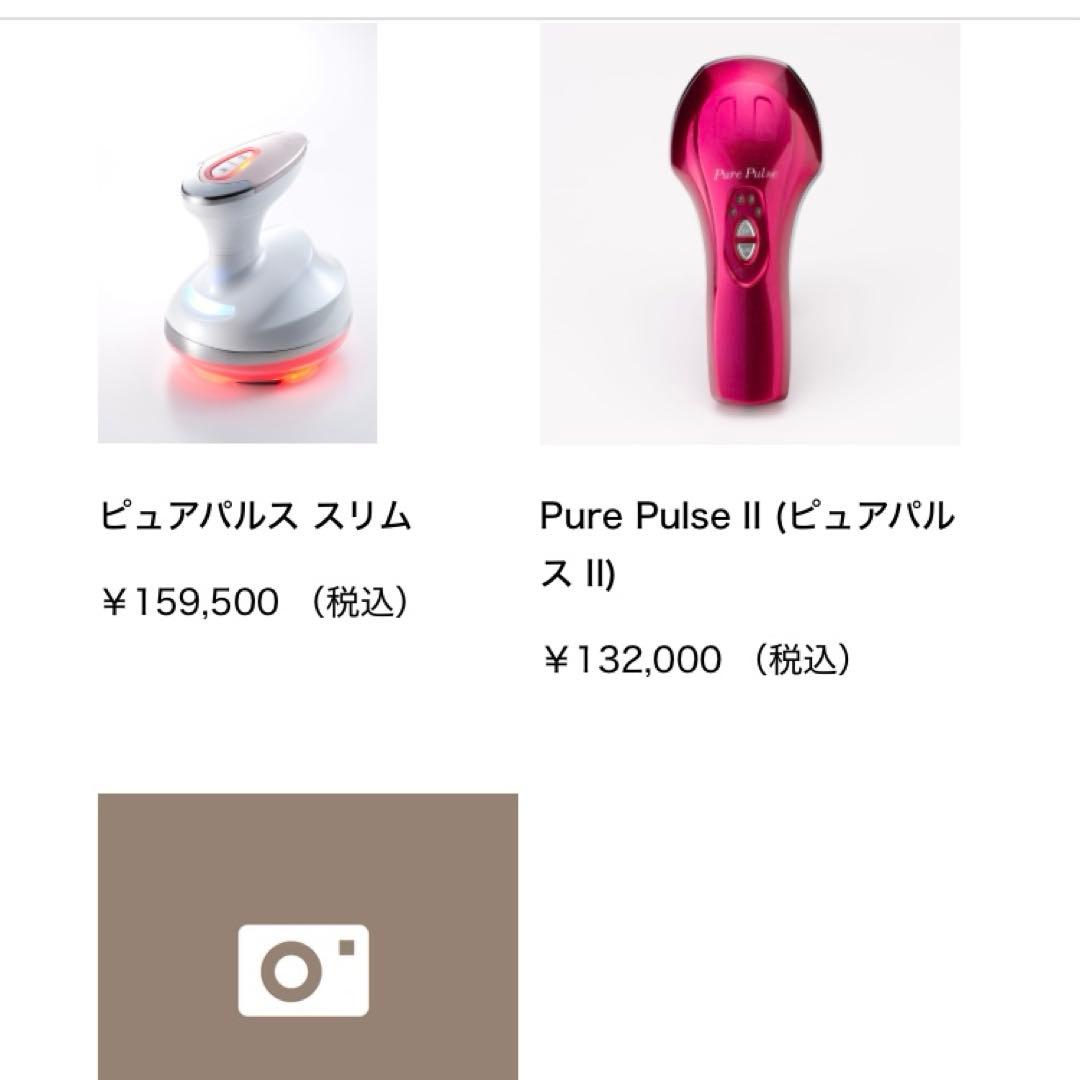 大幅値引き☆ピュアパルス2　美顔器　リフトアップ　フェイシャル