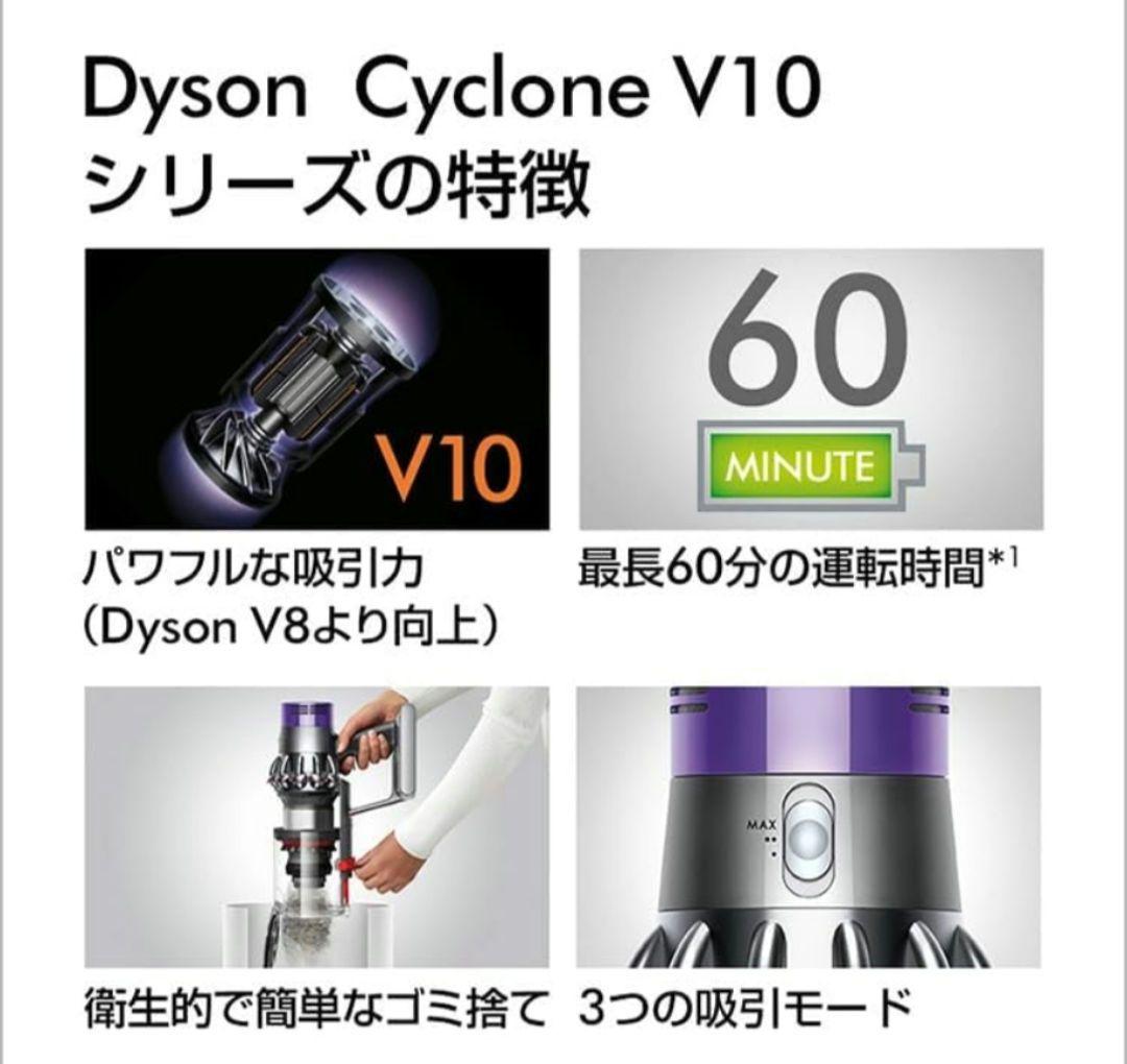新品　Dyson ダイソン V10 Fluffy SV12